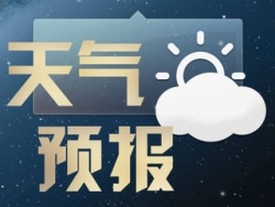 冷空气缓慢影响江苏 沿江局地明夜有小雨夹雪