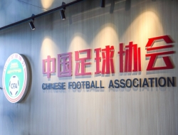 中国足协建立联赛优秀中国籍球员技术档案库　