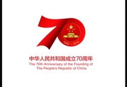 《习近平庆祝中华人民共和国成立70周年重要讲话》出版发行