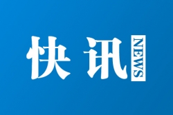 最高人民檢察院依法對(duì)河北省副省長(zhǎng)李謙決定逮捕