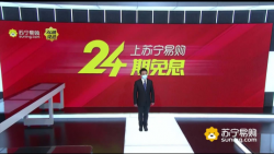 苏宁推24期免息，联合各大品牌打造“命运共同体”
