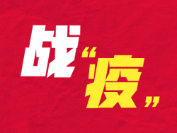 【战“疫”看上海】——⑭使用公筷公勺有多重要？“加减乘除”4张海报告诉你！  