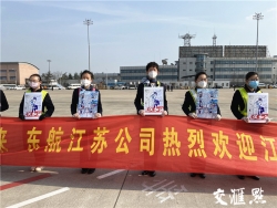英雄归来！江苏援湖北武汉医疗队首批撤离队员回家！