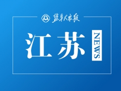 “五一”来临 江苏高速服务区经营商户复工复产率已达98.97%