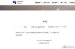 涉嫌性侵养女，鲍毓明被西南政法大学商学院解聘