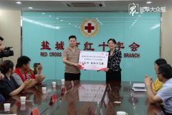 暖心！爱心企业向市红十字会捐赠善款十万元