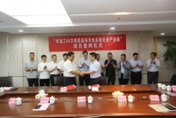 大丰港联合中海海洋集团 投资建设全产业链项目