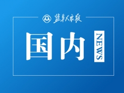 广电总局推荐《太行之脊》等24部纪念抗战胜利75周年电视剧