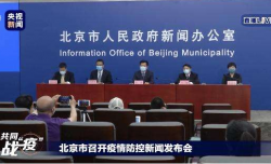 北京：新发地市场疫情累计引发29起聚集性疫情