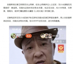 “赵四”刘小光酒驾被无锡交警查处 几个小时前刚刚否认过