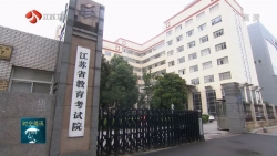 江苏高招第一批本科院校录取工作8月15日开始