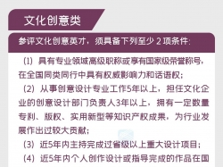 2020年江苏紫金文化英才和优青推荐选拔开始，注重从一线推选