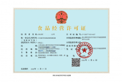 17张！江苏发出第一批食品经营许可电子证书