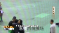 北京俩孩子闹矛盾引发家长打群架，伤人者获刑半年