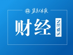 上海市国资委：优化国资布局结构 提升上市公司质量