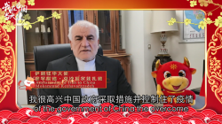 【我在中国当大使】“祝中国朋友春节快乐，牛年大吉！”