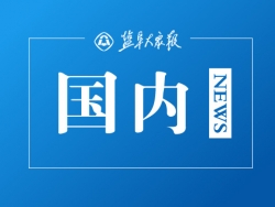 習近平給河北省平山縣西柏坡鎮(zhèn)北莊村全體黨員的回信