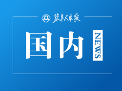 央视315曝光UC浏览器虚假医药广告，广州市监局连夜核查
