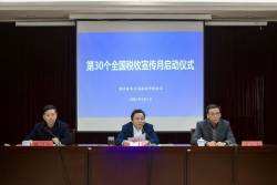 芳菲四月“税”芬芳 市税务局启动第30个全国税收宣传月活动