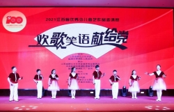 “欢歌笑语献给党”——2021江苏省优秀少儿曲艺节目邀请赛在亭湖成功举行