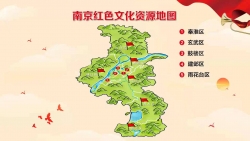 欢迎打卡！南京首张红色文化资源电子地图上线 