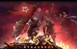 血与火：新中国是这样炼成的｜第17集《一场事变促进一致抗战》