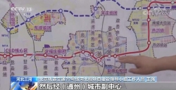 北京首条跨省域轨道交通河北段开工建设 将有力推进京津冀交通一体化建设 