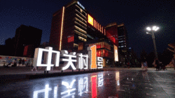 庆祝中国共产党成立100周年 北京多地标上演璀璨灯光秀