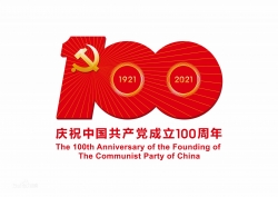 庆祝中国共产党成立100周年大会第二次综合演练圆满结束