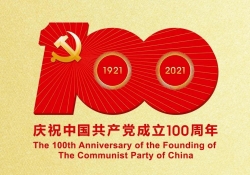 庆祝中国共产党成立100周年文艺演出将于今晚播出 