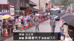 奥运火炬在日本茨城传递时突遭水枪喷射 嫌疑人被捕