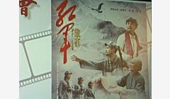 京剧电影《红军故事》香港公映 红色记忆感动观众