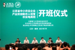 双创新农人电商班在江苏盐城首次开课