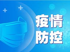 扬州市江都区发布关于开展第五轮全员核酸检测的通告