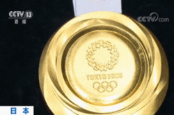 东京奥运会的金牌，抠一抠就掉皮？！