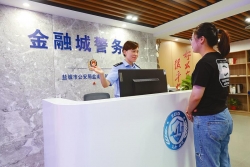 江苏盐城：首家金融专业警务室上线 打通服务最后一公里
