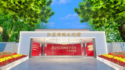 百年风华砺初心 E路聚力开新局 2021江苏网络文化季3D虚拟展馆正式上线