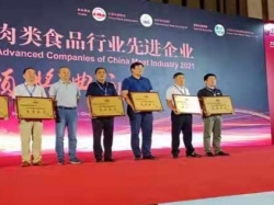 射阳口达公司荣获中国肉类食品行业先进企业称号