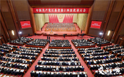 中国共产党江苏省第十四次代表大会隆重开幕