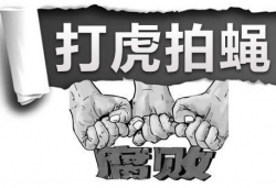 受贿两千余万元，四川省人民医院原党委书记李元峰一审获刑11年半