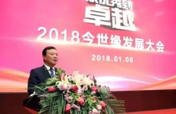 聚焦高質(zhì)量，聚力新跨越——2022今世緣發(fā)展大會即將召開！