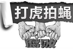广东省中山市中级人民法院原党组书记、院长潘墀被开除党籍