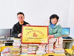 与“中国好人”携手共建志愿者成立乡村公益图书室