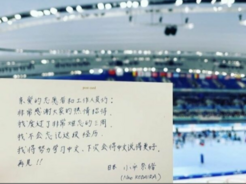 日本运动员用中文感谢北京冬奥：未来会努力学中文