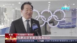 炫酷精彩 美轮美奂 外国观众点赞北京冬奥会开幕式