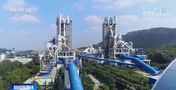 中国工业经济开新局 | 理念之变：水泥厂里搞旅游