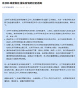 北京环球度假区:入园需持24小时内核酸阴性证明