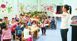 普惠性幼儿园比例83% 、财政投入十年增5倍……我国学前教育取得这些成就