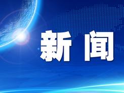 杭州市国家安全局对涉嫌利用网络从事危害国家安全活动人员马某某依法采取刑事强制措施   