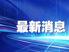 江苏2022高招二阶段志愿填报明天17点截止
